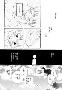 [Hoshiai Hiro] Wasurena Hanabatake