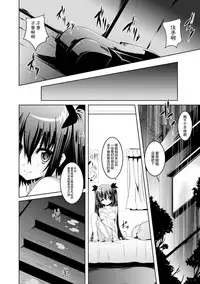 [Fumihiro] Kegareta Shokushu wa Kesshite Kanojo o Nogasanai - Tainted tentacles never make her free [Chinese] [无毒汉化组] [Digital]