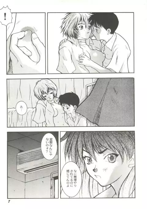 Doujin Anthology Bishoujo a La Carte 1