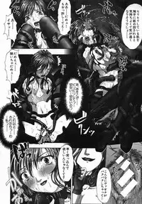 COMIC MUJIN 2005-09