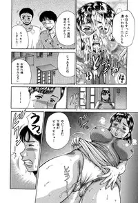 [Asai Kikaku (Satou Masa)] Tonari no Oba-san wa Bokura no Yome. Jukujo Kuzushi. [Digital]