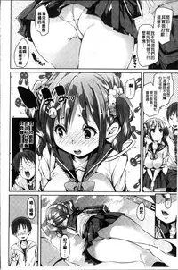 [Marui Maru] Shita no Okuchi de Chu Chu Shiyo | 用下面的小嘴啾嚕~♥啾嚕♥一下 [Chinese]