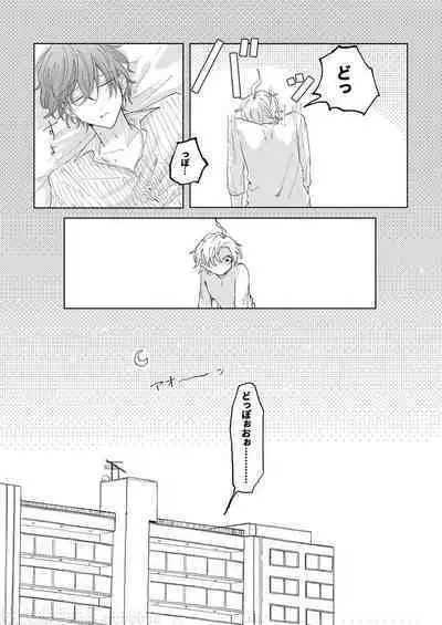 Konkon dondon nochi ni ai