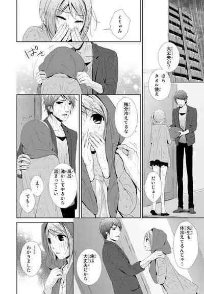 Sensei ni Oboretai ~ Ichizu na Renjou 1