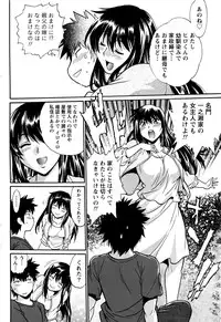 Namaiki! 2016-07