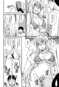 [Takashiro Go-ya] Oshikko × Oshikko