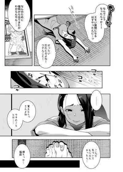 Tonari no Ayako-san?