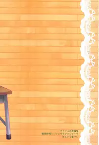 (C95) [Haruiro Fudepen (Satsuki Suzuran)] Naisho no Junbishitsu (Senki Zesshou Symphogear)