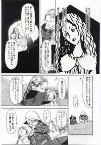 [Machida Hiraku] Alice Brand