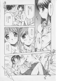 [Yamato Masaomi] Tsugunai