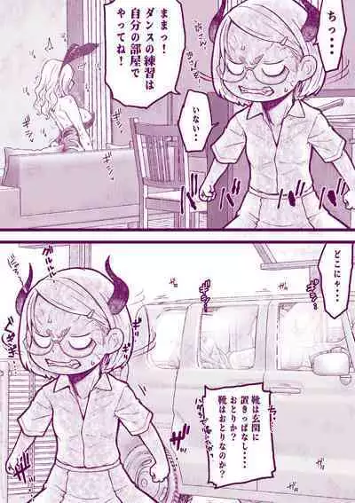 Ecchi na Mamma Hon 2