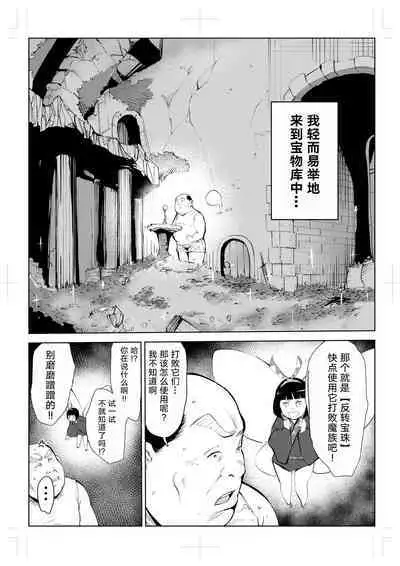 40-sai no Mahoutsukai 0