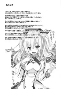 (C92) [PUMPERNICKEL (Sumisuzu)] Ganbaru Kashima-san o H De Iyasu Hanashi Kouhen (Kantai Collection -KanColle-)