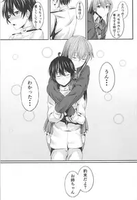 (C93) [ambience (Matsunaga Garana)] Sekinin Totte! Suzuya Onee-chan! (Kantai Collection -KanColle-)