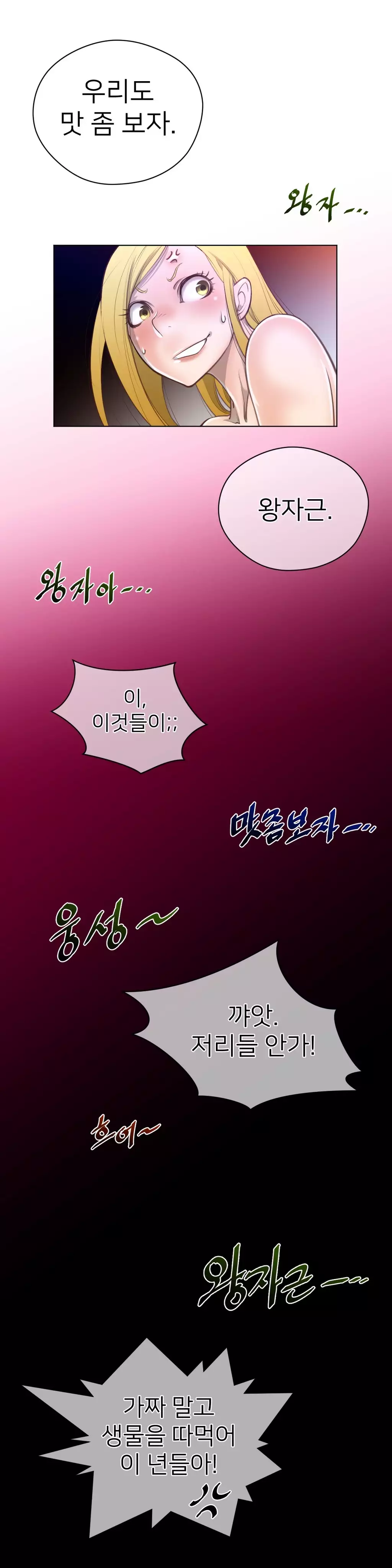 Perfect Half Ch.1-43