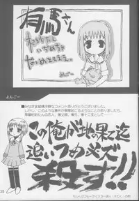 [Nihon Waru Waru Doumei] Lock On Wind