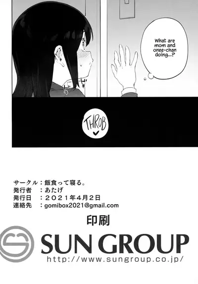 [Meshikutteneru. (Atage)] Chinpo no Dekasa de shika Otoko no Kachi ga Wakaranaku Natta 