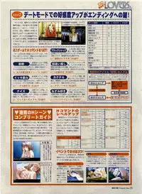Dengeki Hime 2003-12