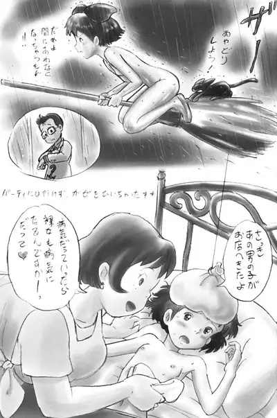 Rajo no Delivery Imageboard-shuu