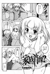 COMIC Momohime 2008-04
