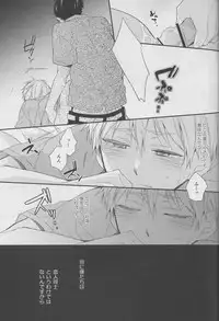 (C82) [Chacha (Akatsuki Riku)] DRAMATICxCATHARSIS (Kuroko no Basuke)