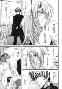 (COMITIA93) [Homura's R Comics (Yuuki Homura)] Kimontonkou -Tartaros Gate‐ 2