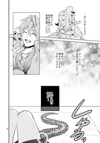 (C85) [Haruka Kano Uta (Hanata)] Melty Kiss (DRAMAtical Murder)