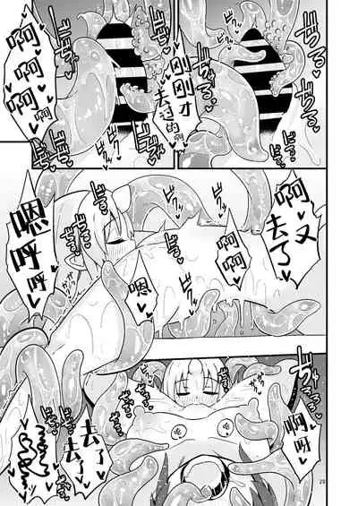 Shokushu Uri no Fiera 2 | 触手风俗的菲菈2