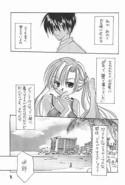 Renai no Kyoukun