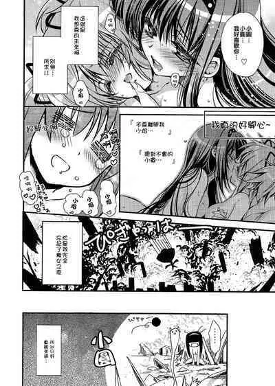 Anata ga Mahou Shoujo ni naru to iunode...