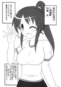 [Oreichigo (Yukino F Iwasuke)] Futanarikko wa Suki Desu ka? [Digital]