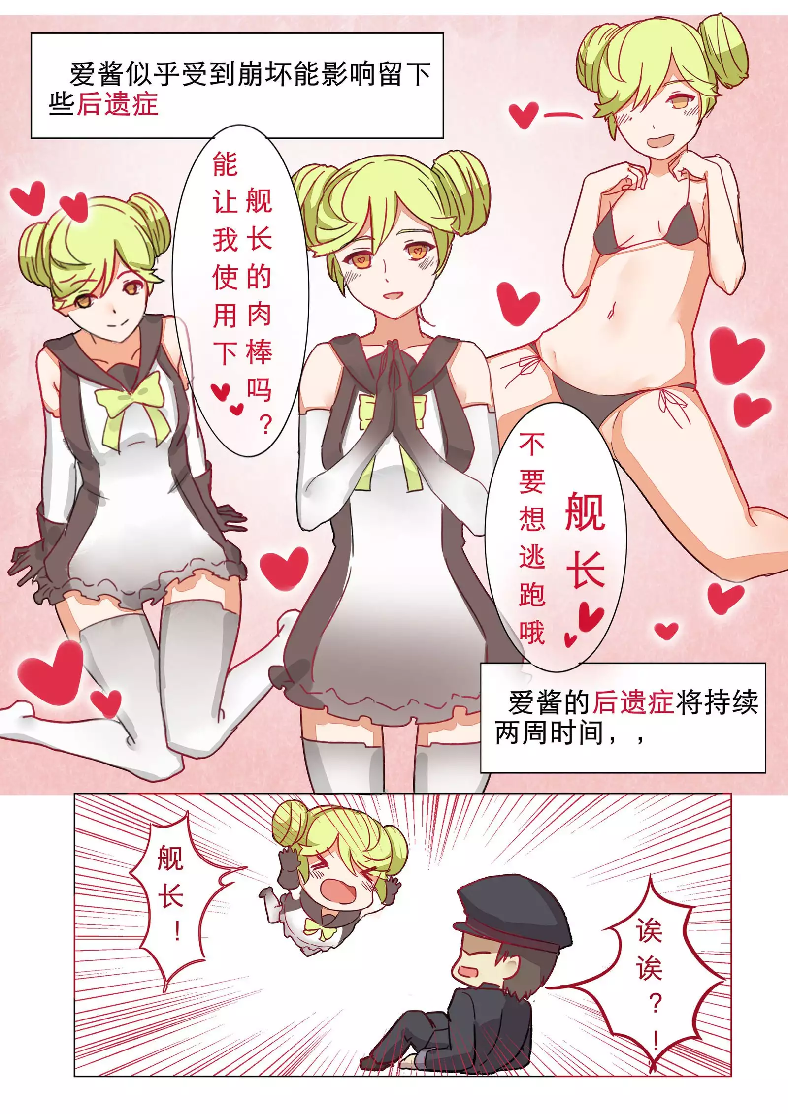 崩坏3rd的本子