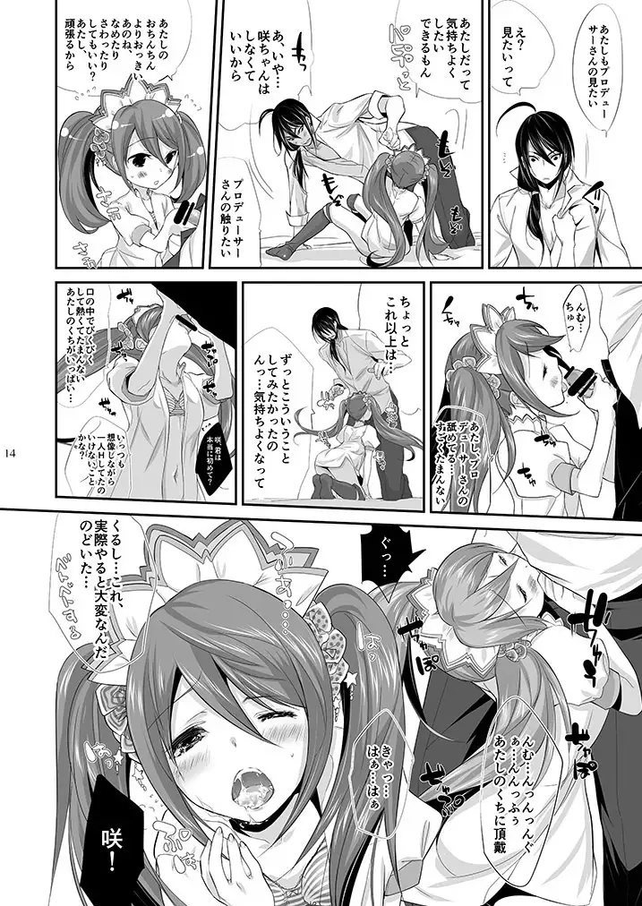 P×咲