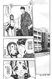 [Aura Seiji] Gakuen Maria [Chinese]