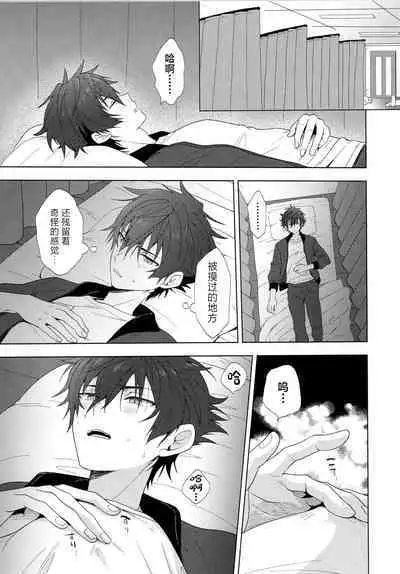 Ima no Kimochi Dare ni Tsutaetai desu ka