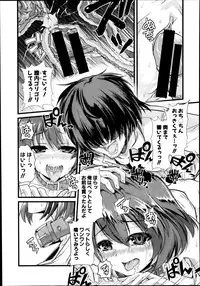 COMIC Shingeki 2014-09