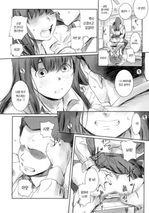 MOTO-KANO | 전여친