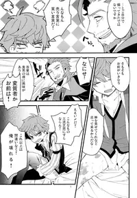 (Dai 5-ji ROOT4to5) [Quotation (Kiritachi)] ONCE UPON A TIME (Fate/Grand Order)