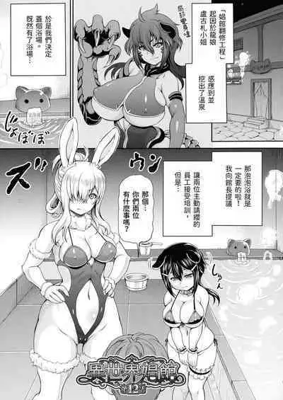 Isekai Shoukan 2 Ch. 1-4, 6