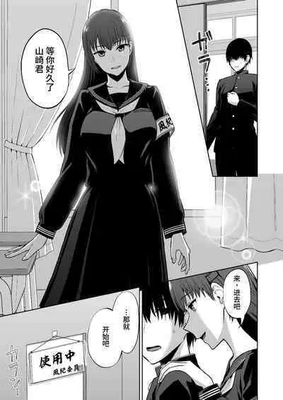 Fuuki Iin no Sakusei Shidou