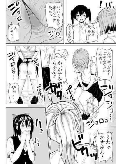 ほんとのわたし