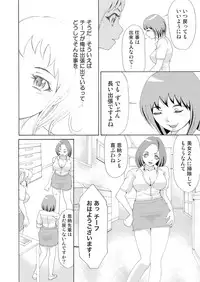 [Tanaka Keigo] Nyotaika Apuli ~ Ero Shirei ni Honrou Sareru Ore 7