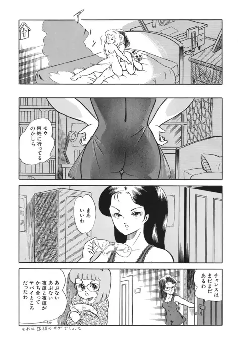 Tenshi no Utage