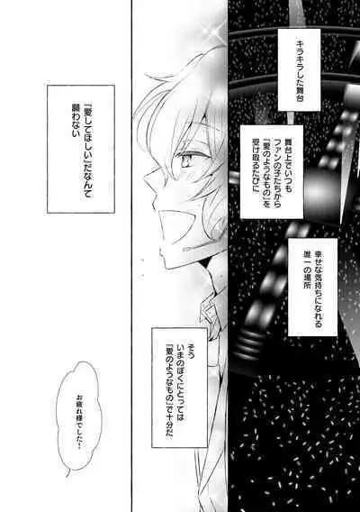 Mimosa no Namida