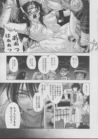 (CR32) [Runners High (Chiba Toshirou)] Harlem Jets (Naruto)