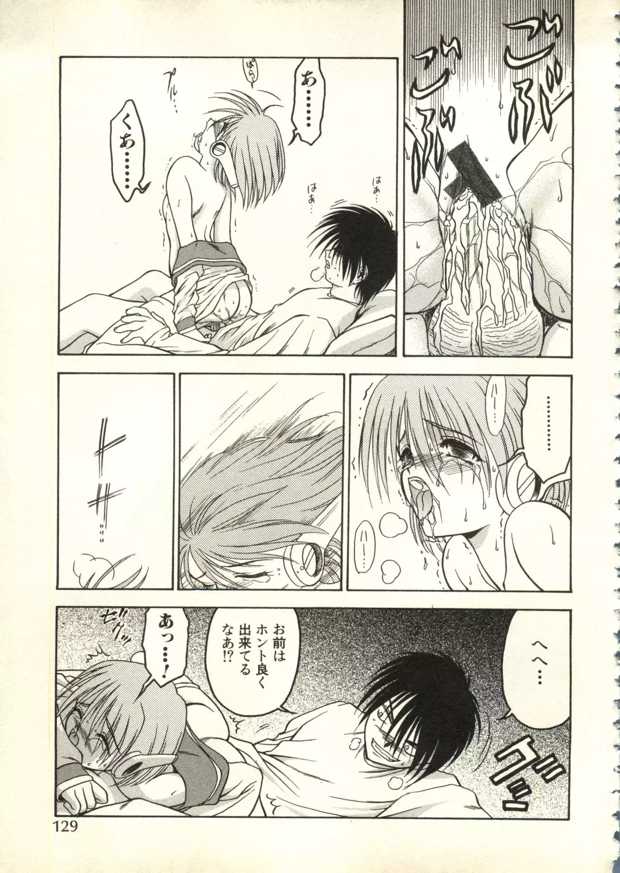 Bishoujo Shoukougun V3 '99 Summer Edition