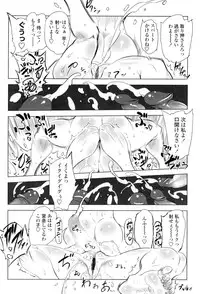 [Drill Jill] Ikenai ♥ Sperm Bitch!!! [Digital]