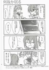 (SUPER26) [Un-moto Shoko (Un-moto)] Giji Genkai Toppa Jikken Houkokusho 02 (Fate/Grand Order)