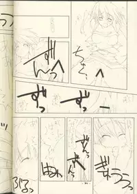 (C62) [ANGYADOW (Shikei)] ZAN (Utawaremono)