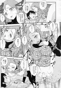 [Hiryuu Ran] Imouto wa Idol !? 2 (COMIC SIGMA 2011-02 Vol.53)